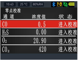 NGP40系列便携式多功能气体检测仪产品说明书配图6