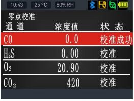 NGP40系列便携式多功能气体检测仪产品说明书配图8