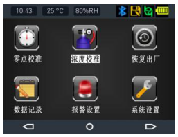 NGP40系列便携式多功能气体检测仪产品说明书配图11