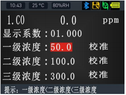 NGP40系列便携式多功能气体检测仪产品说明书配图12