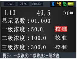 NGP40系列便携式多功能气体检测仪产品说明书配图14