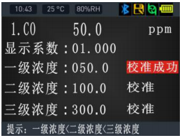 NGP40系列便携式多功能气体检测仪产品说明书配图15