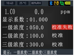 NGP40系列便携式多功能气体检测仪产品说明书配图16