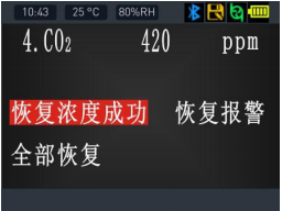 NGP40系列便携式多功能气体检测仪产品说明书配图18