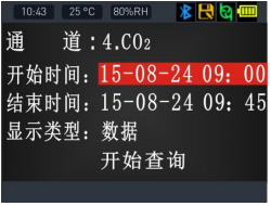 NGP40系列便携式多功能气体检测仪产品说明书配图20