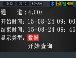 NGP40系列便携式多功能气体检测仪产品说明书配图22