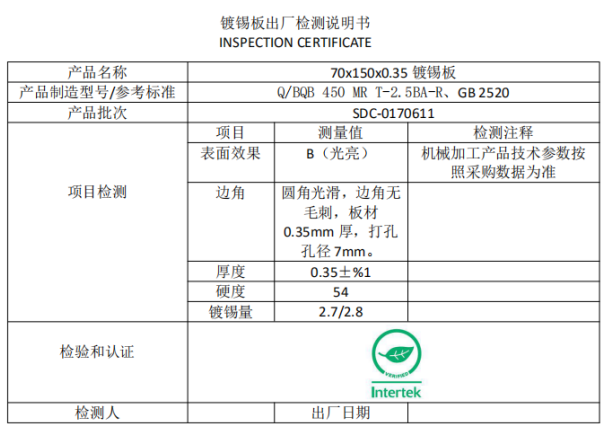 The experiment tells you: what should a good test tinplate sheet/board look like?  Picture 9