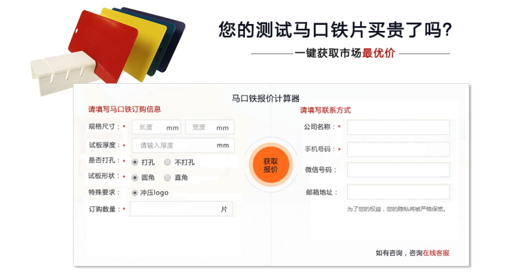 The experiment tells you: what should a good test tinplate sheet/board look like?  Picture 10