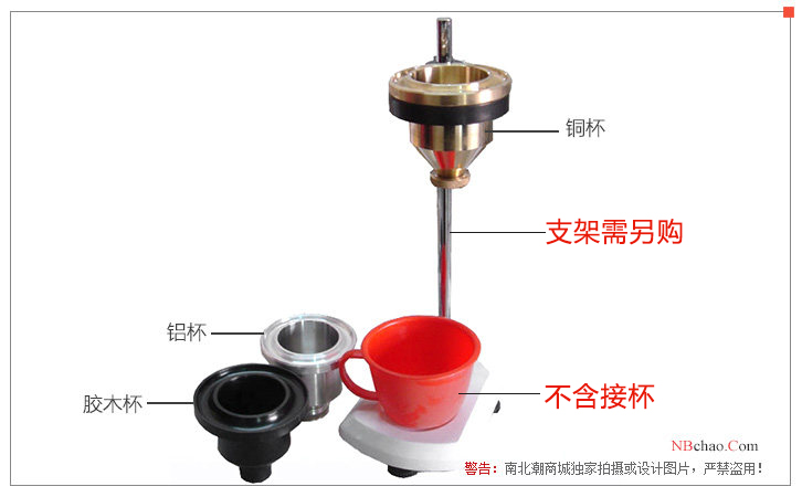 QND-4B涂4粘度杯展示图
