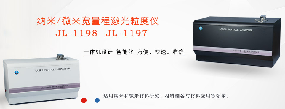 激光粒度仪干法与湿法的区别及使用配图1