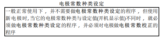 Ren's JENCO 3107 Microcomputer Desktop Conductivity Tester Instruction Manual with Figure 6