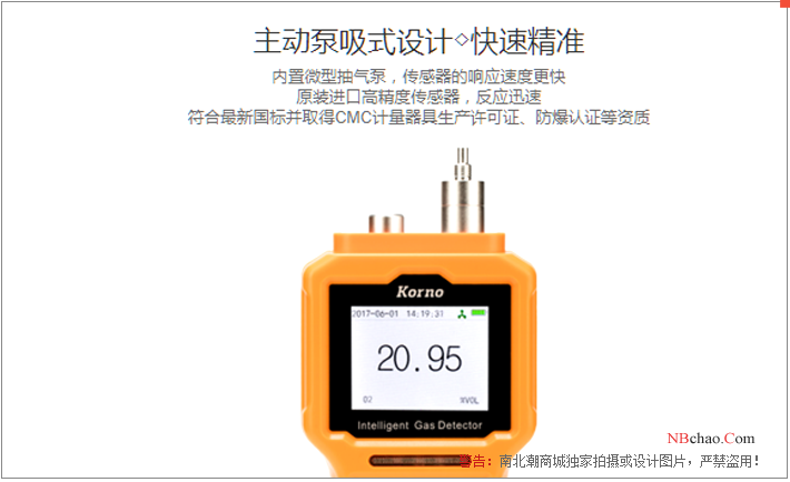 KORNO GT-903-Y3 (CO/H2S, O2, EX) standard three-in-one Gas Detector 1