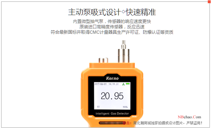 KORNO GT-903-NO-Y Nitric Oxide Detector 1