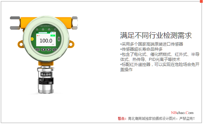 KORNO MOT500-H2S-Y hydrogen sulfide Detector 3