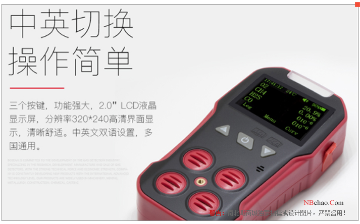 Baoshian CD4 Portable 4-in-1 Gas Detection Alarm 3
