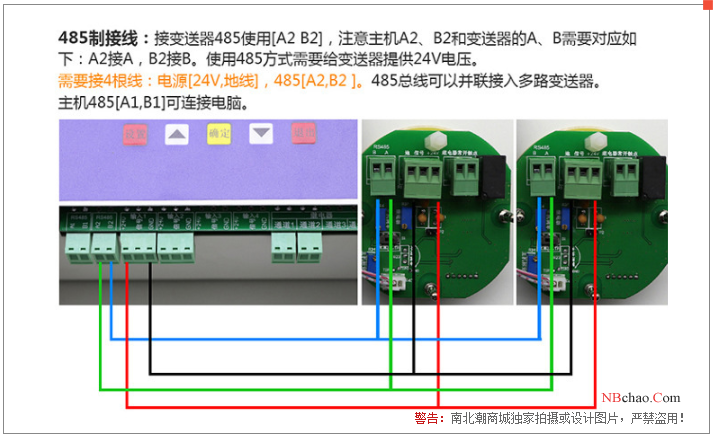 Baoshian BH-60-H2 (with display + alarm) fixed Gas Detector 5