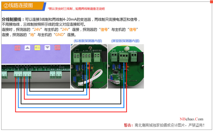Baoshian BH-60-HCN (with display + alarm) fixed Gas Detector 4