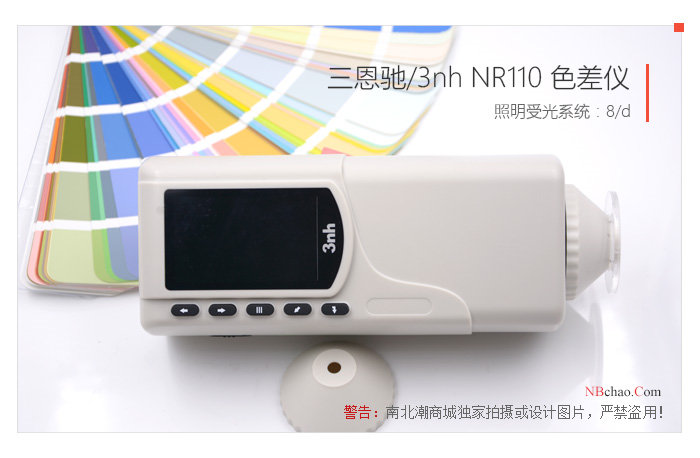 Appearance of the NR110 portable Colorimeter