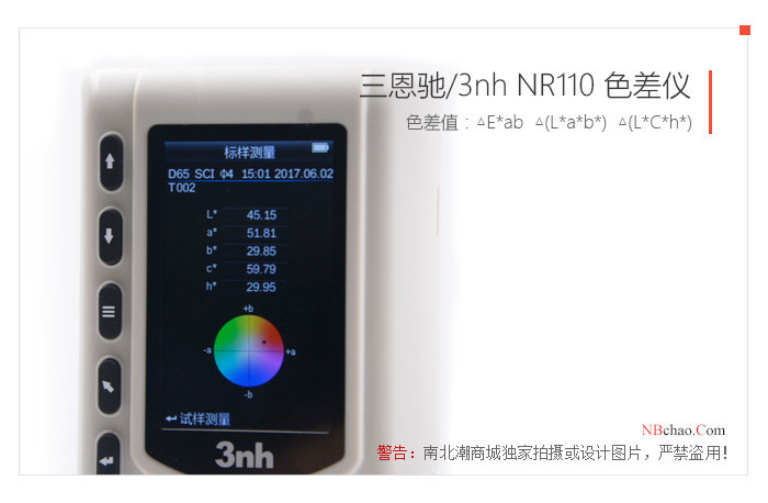 Sanenchi NR110 portable Colorimeter display