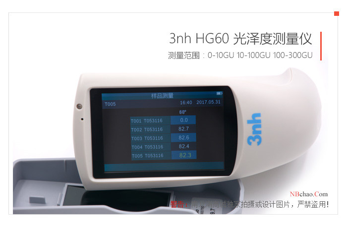 Detail of the display screen of Sanenchi HG60 single-angle gloss meter