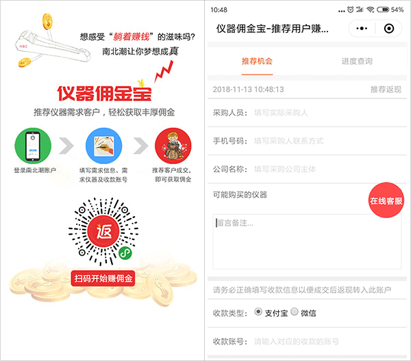 Introduce the purchase requirements of the instrument, and you can enjoy the sharing of "Instrument Commission Treasure" with picture 1