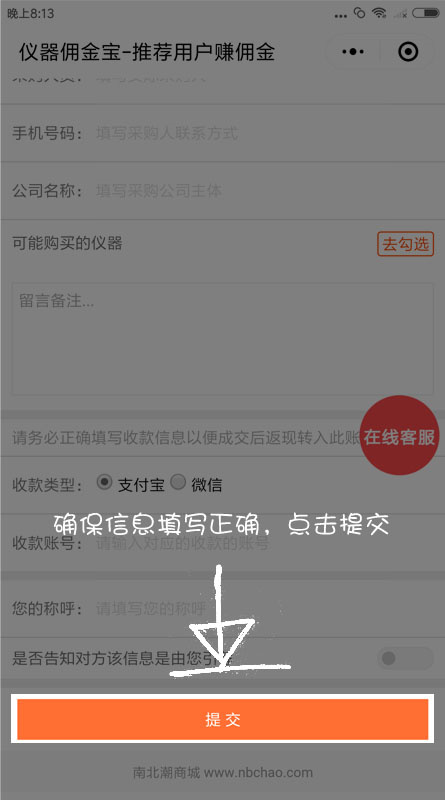 Introduce the purchase requirements of the instrument, and you can enjoy the sharing of "Instrument Commission Treasure" with picture 5