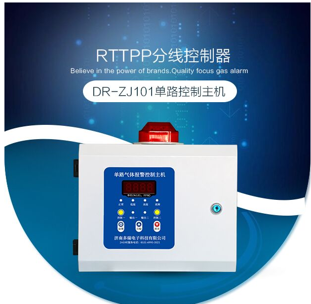 DR-ZJ101 single channel
