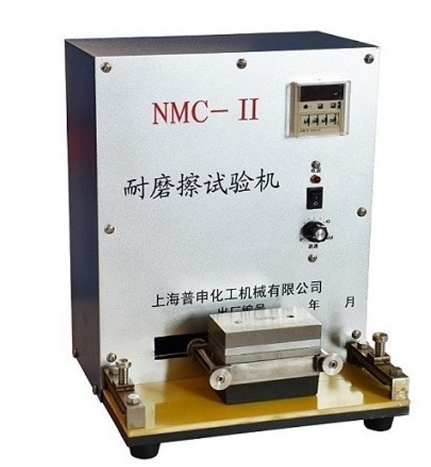 普申 NMC-II 耐摩擦试验仪