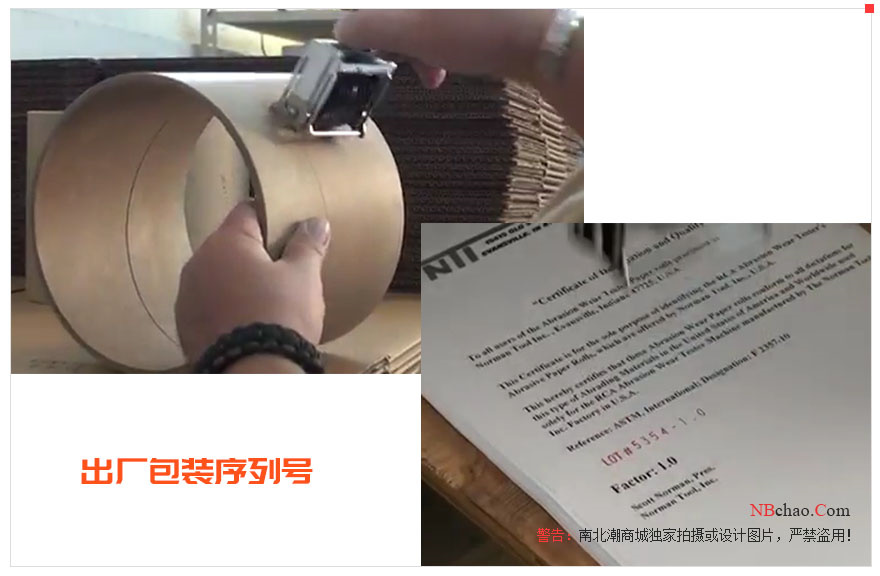 美国norman RCA磨耗测试纸带包装序列号