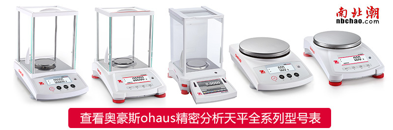 OHAUS Precision Analytical Balances are available in the full range of models