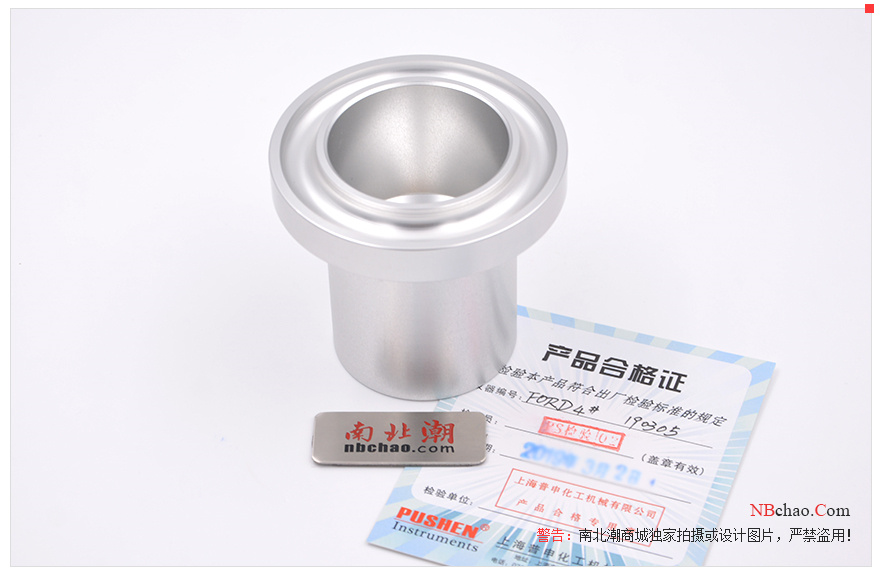 普申/Pushen 5号Ford杯展示图