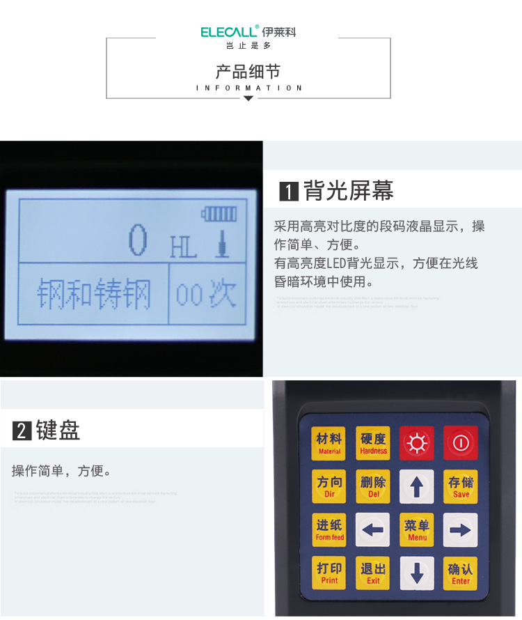 Detail drawing of the product of the ELLANKO YLK-140 Leeb Hardness Tester