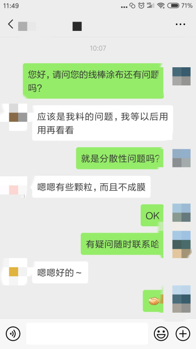 User case: Why does the coating bar scratch the silver line? Picture 2