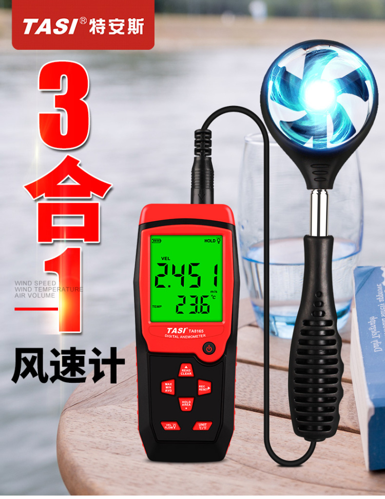 【特安斯/TASI TA8164 热敏式风速仪】南北潮商城