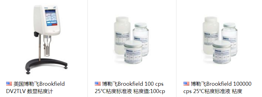 Summary of Frequently Asked Questions about Brookfield Viscometer Test Use Figure 1