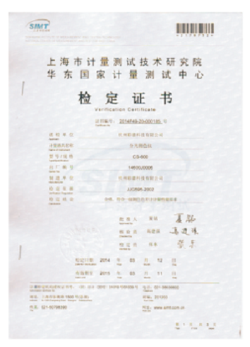 Metrological Verification Report