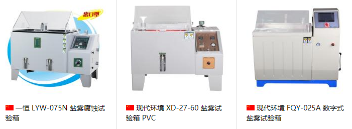 Coating film resistance to neutral salt spray test with Figure 1