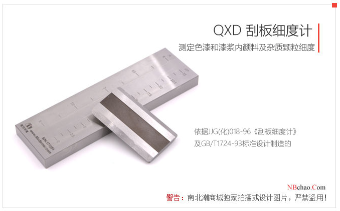 How to test the fineness of precious metal paste with a fineness board Figure 2