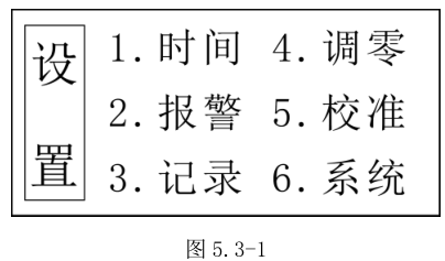 Dory DR-650 Single Gas Detector Operation Instructions with Figure 3