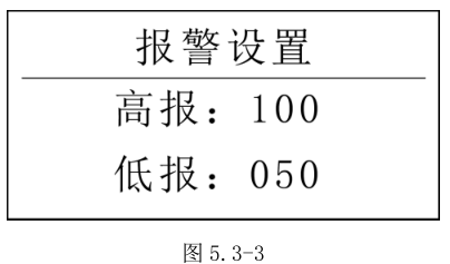 多瑞DR-650单一气体检测仪操作说明配图5