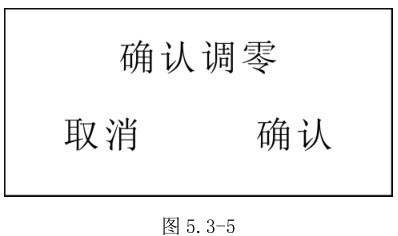 多瑞DR-650单一气体检测仪操作说明配图7