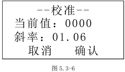 多瑞DR-650单一气体检测仪操作说明配图8