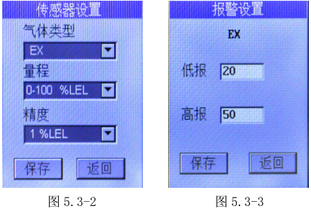 多瑞DR-BX200可燃气体检测仪操作说明及故障处理配图6