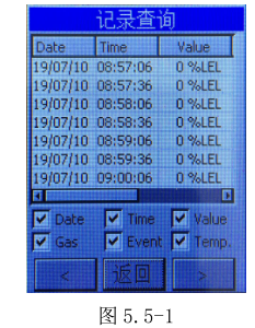 多瑞DR-BX200可燃气体检测仪操作说明及故障处理配图8