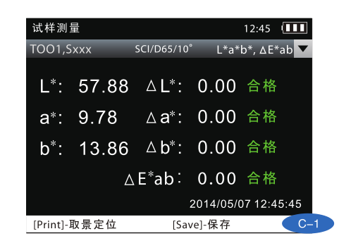 How does the Spectrophotometer  measure standard samples and samples?  Picture 3