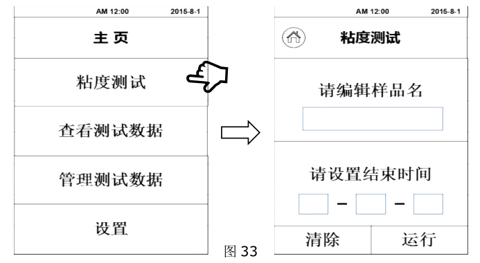 Fangrui STM-2T Stormer viscometer operation interface introduction picture 2