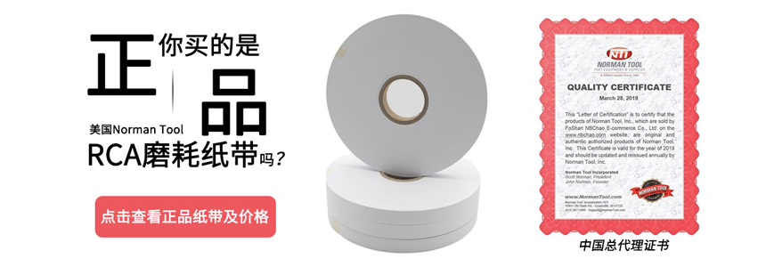 What is the working principle of RCA paper tape wear machine?  (Schematic diagram) with diagram 1