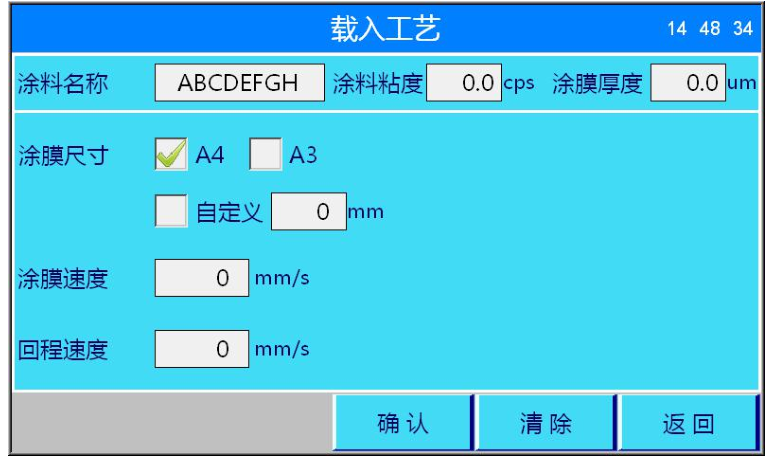 PF400 Laboratory Automatic Film Coating Machine Using Steps with Figure 5