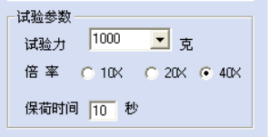 MicroHardness Tester and image measurement system specific operation method with Figure 4