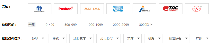 What is the difference between the operation of the I-shaped Wet Film Applicator and the frame Applicator?  Picture 1